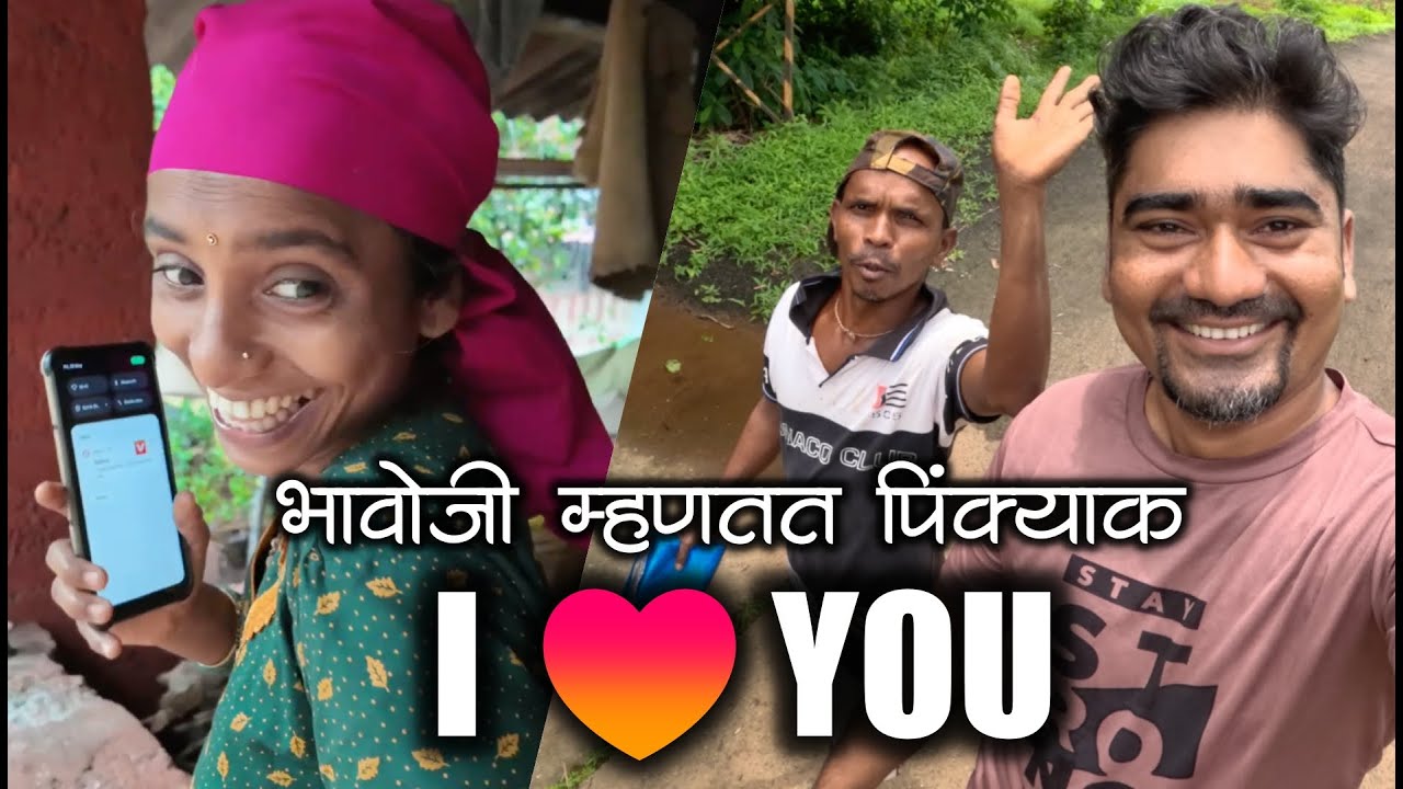 भावोजी मारतत पिंक्याक प्रेमाची नी हाक पंकज ची पुष्पाक लावणीत साथ❤️😜 #मालवणी #कोकण #kokani #kokanvlog