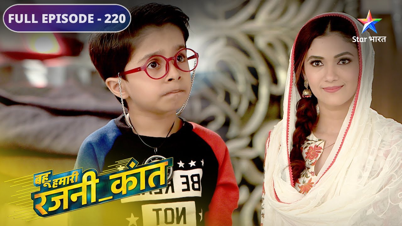 Bahu Humari Rajni_Kant | Kya Rajni ko phansa payegi Surili? | FULL EPISODE-220