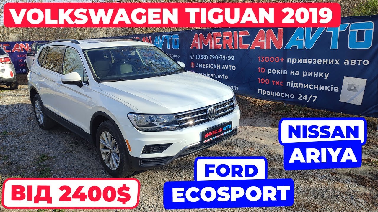 Дешеві Авто з Америки: Volkswagen, Ford, Nissan з аукціону Copart, IAAI❗️ CПАД ЦІН НА АВТО З США!