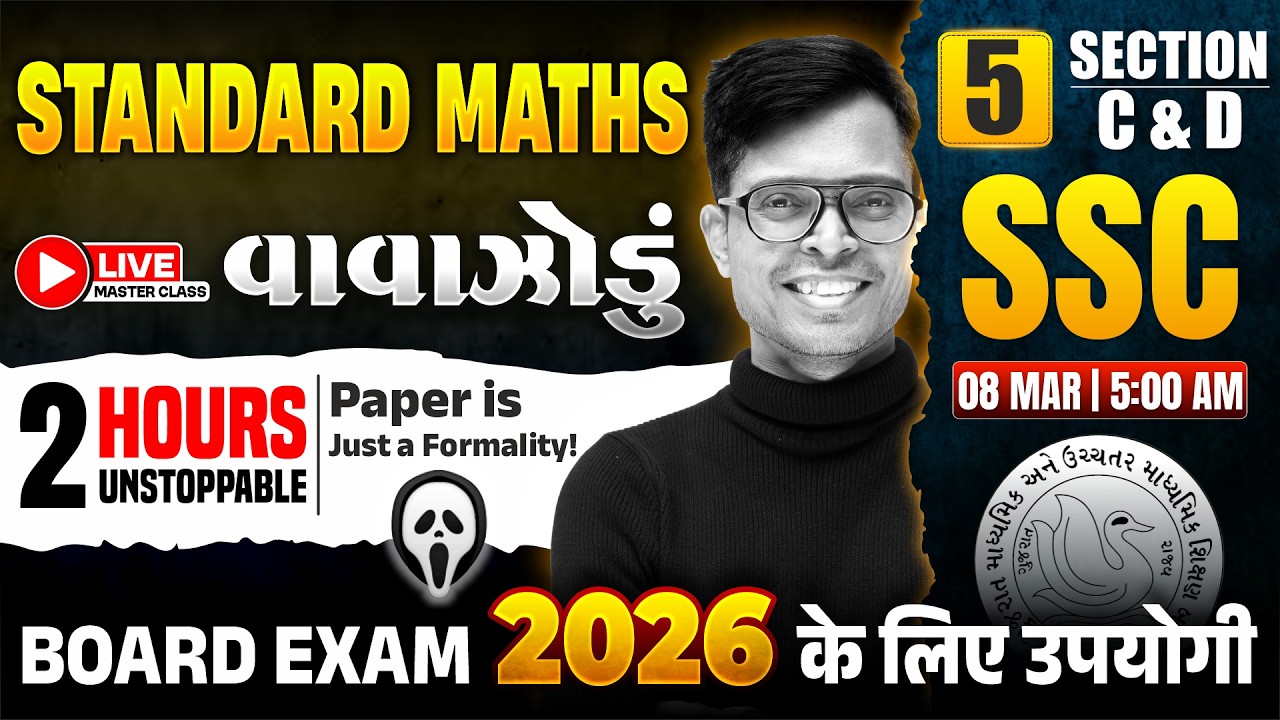 Std 10 Standard Maths 2026 🌪 સ્ટાન્ડર્ડ ગણિતનું  વાવાઝોડું - 5 🔴📡 LIVE | 100% Board IMP Questions