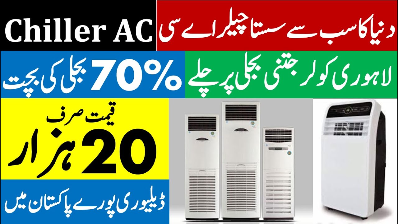 Sub sy sasta AC aa gya Market mein | Low Electricity Consumption AC | 100% Imported AC