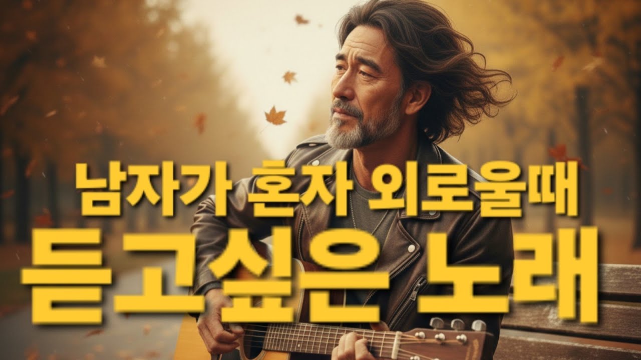 미치도록 그리운....