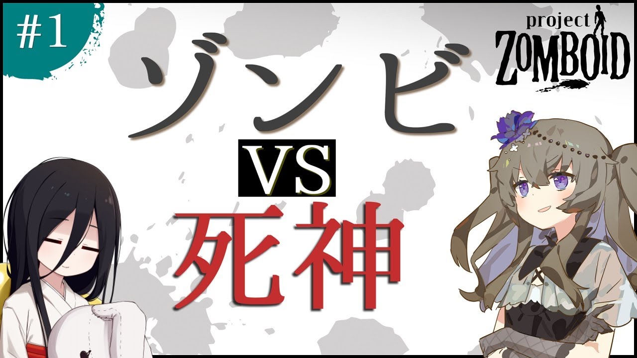 【ProjectZomboid】第1回 メイン武器はゾンビキラー（フライパン）【VOICEVOX実況/中国うさぎ】