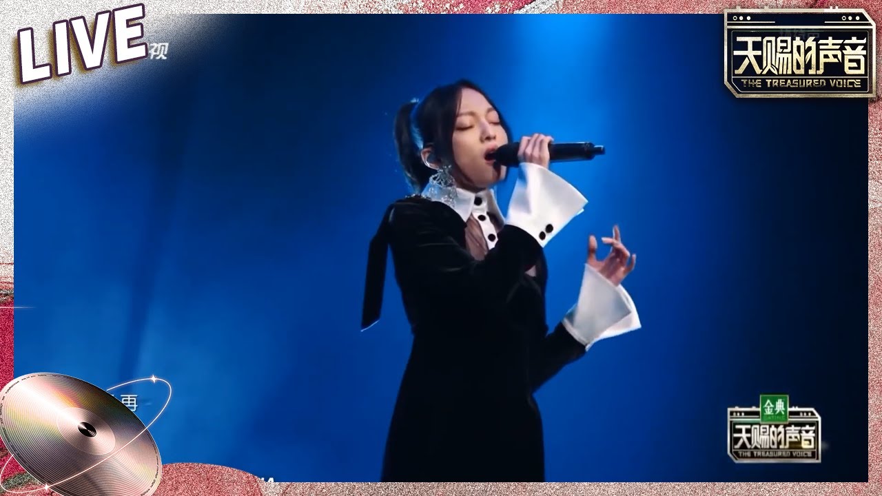 【独家Live版】张韶涵唐汉霄深情改编演唱林宥嘉《眼色》 浓浓的古典与现代音乐结合唱出不一样的感觉《天赐的声音》纯享版No Noice #天赐的声音