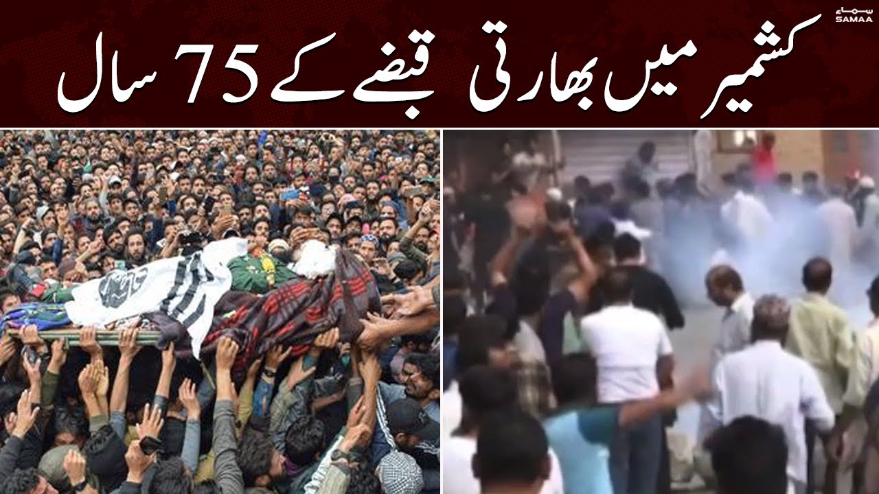 Kashmir mein Aaj Youm-e-Siyah | Black day in Kashmir | Samaa News | 27th October 2022