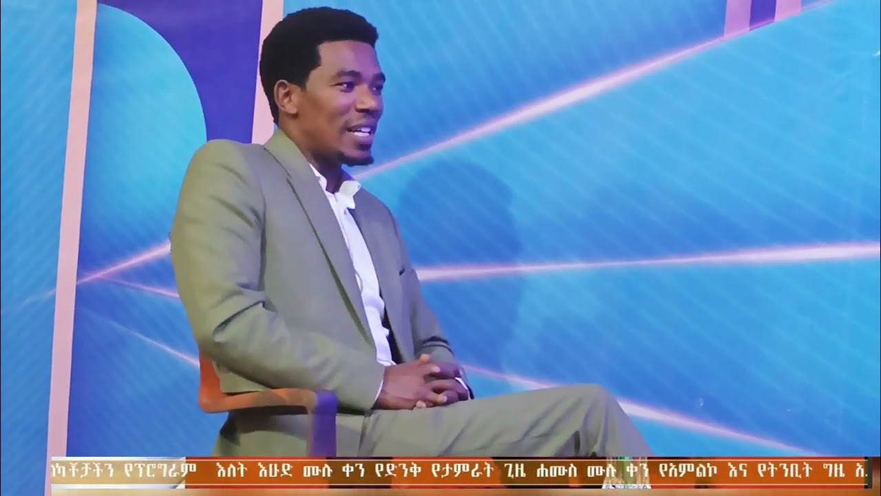 ይህን ቻናል ይቀላቀሉ    /የፅድቅ ቲቪ የዩቲዩብ ቻናላችንን ስለጎበኙ እናመሰግናለን እና እባክዎን አዳዲስ ቪዲዮዎችን ለማግኘት ሰብስክራይብ ያድርጉ። 