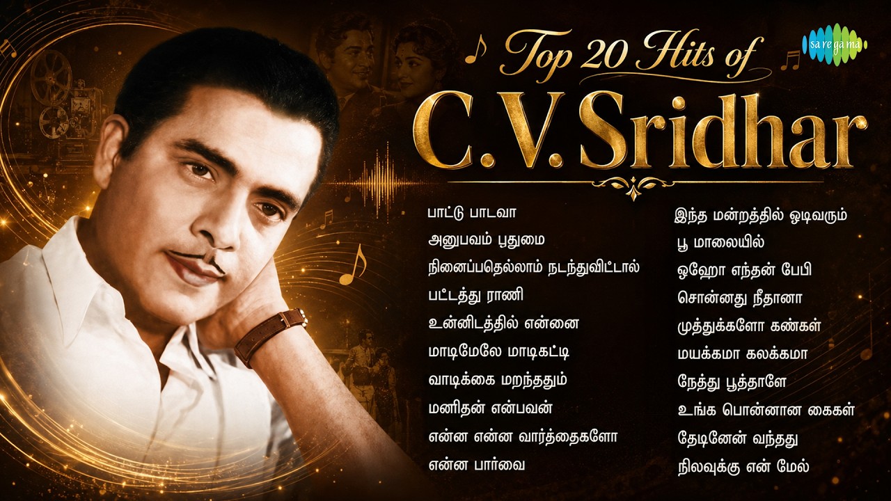 Top 20 Hits of C. V. Sridhar | பாட்டு பாடவா | அனுபவம் புதுமை | நினைப்பதெல்லாம் நடந்துவிட்டால்