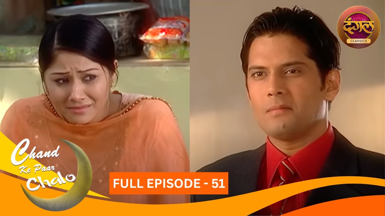 Chand Ke Paar Chalo | Full Episode 51 | Yami Gautam, Aham Sharma | Dangal TV Classics