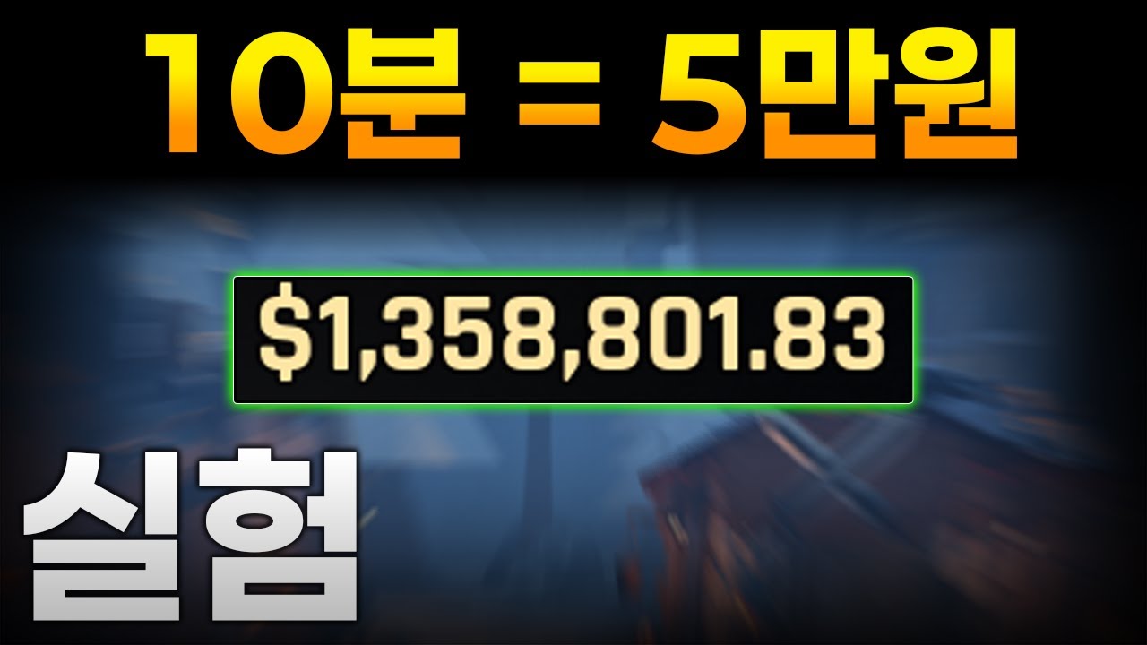 광질 10분에 5만원 정말로 가능할까? (The Forge)