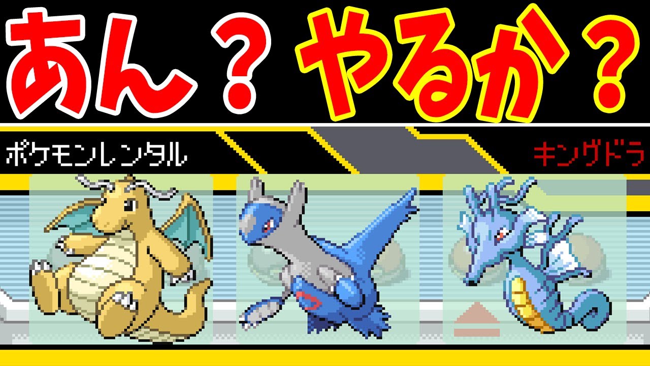 ドラゴンタイプ統一で『バトルファクトリの金ダツラ』を倒す！【ゆっくり実況】【ポケモンEm】