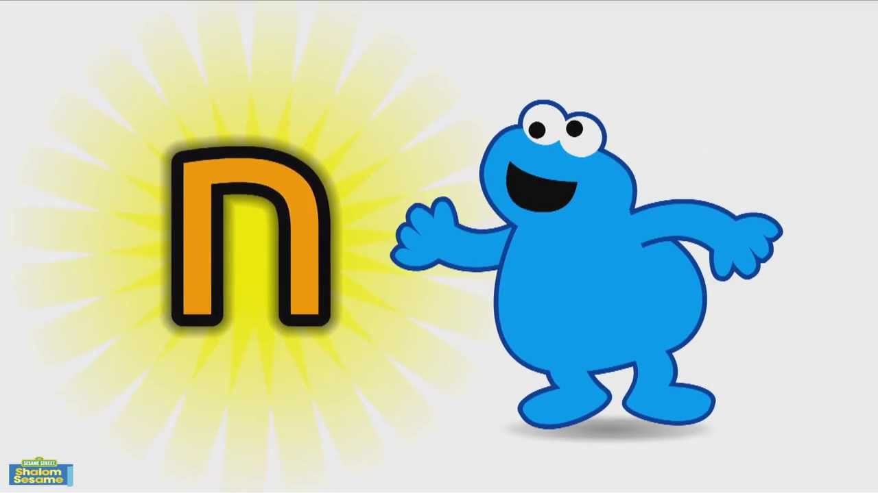 Learn the Hebrew letter CHET