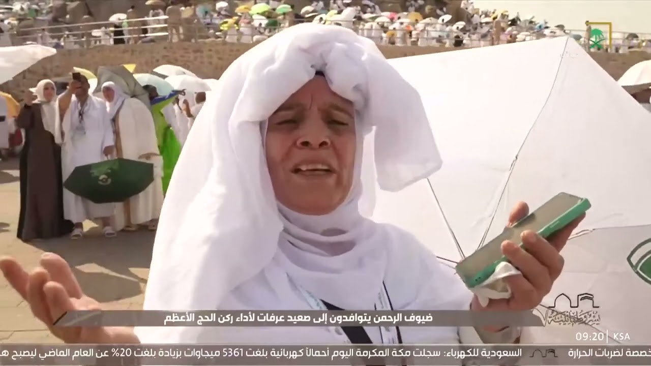 يسر وطمأنينة | يوم عرفة |  تغطية خاصة لحج هذا العام 1445 هـ