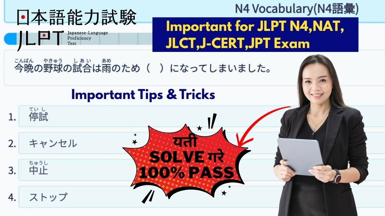 JLPT N4 Vocabulary Practice Questions-JLCT,NAT,J-cert Test - 100% Pass