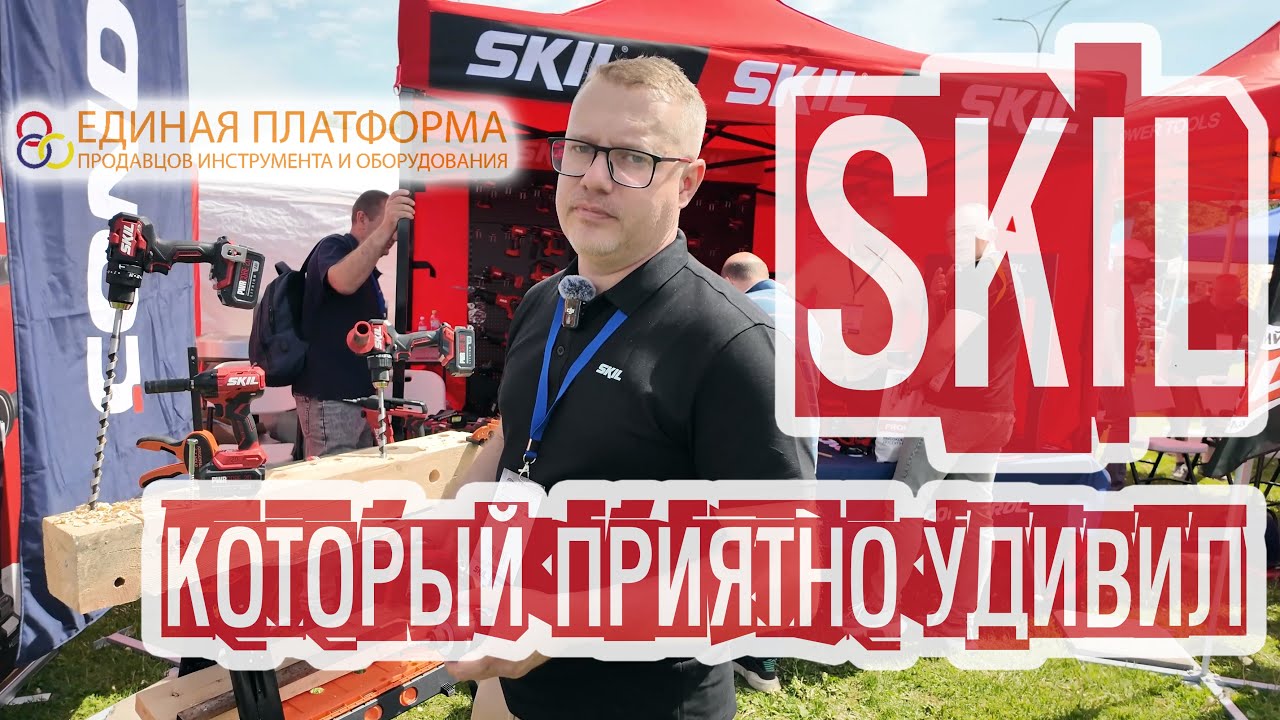 Стенд SKIL в демонстрационной зоне на конференции Единой платформы – май 2025 года