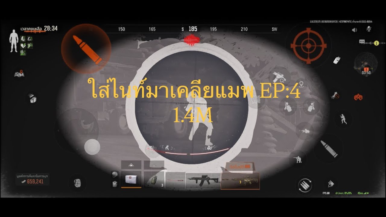 Arenabreakout S11 : ใส่ไนท์ฟามไร่ชิลๆ 1.4M EP:4