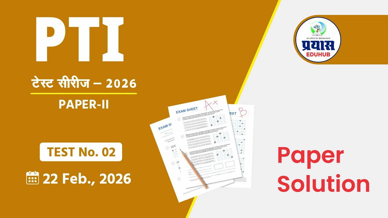 PTI 2026 Paper-II Solution | Test No. 02 | 22 February 2026 | Complete Analysis by Prayash Eduhub