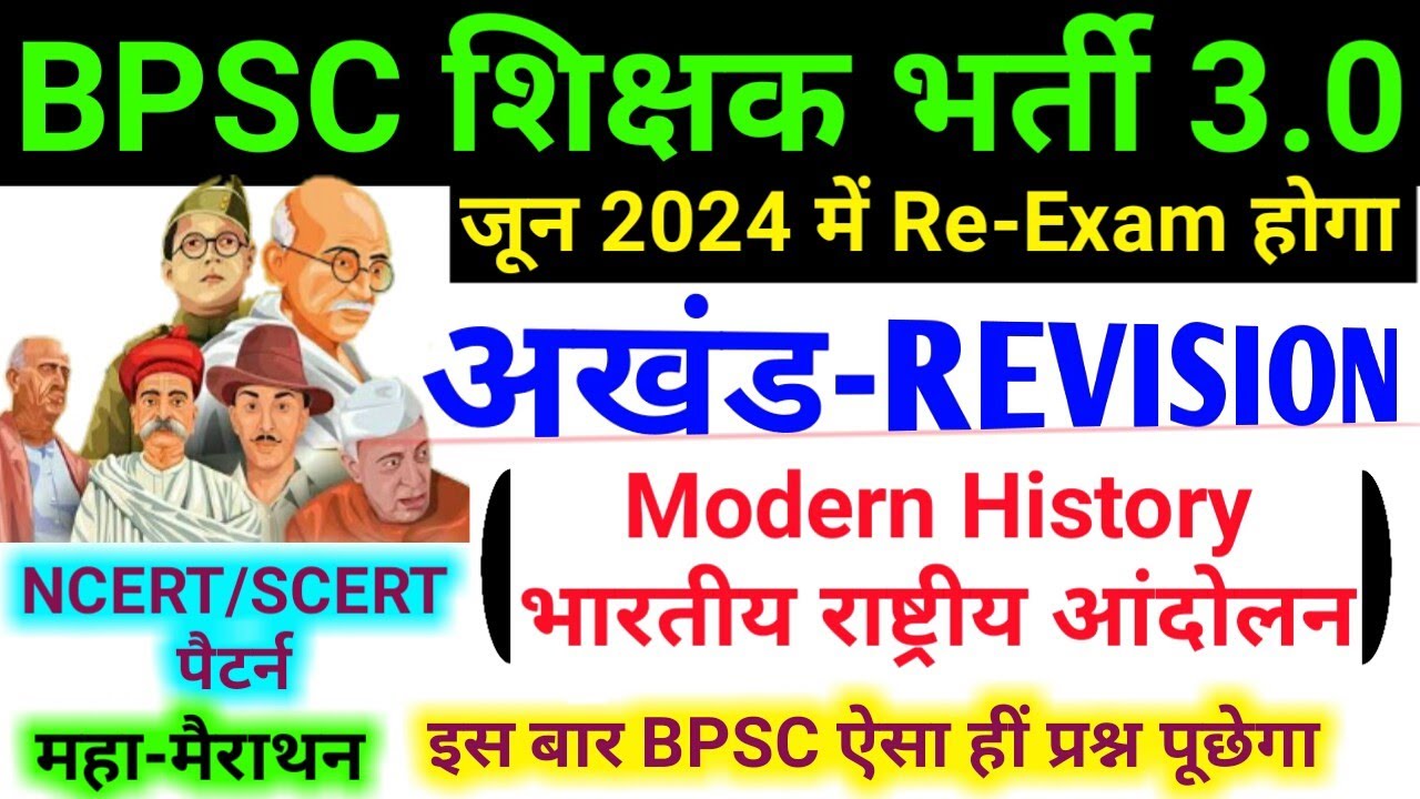 BPSC TRE 3.0 RE-EXAM 2024 | Maha Revision | Modern History : Indian National Movement | Marathon