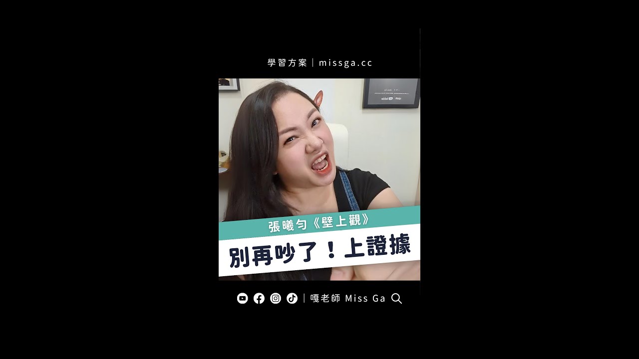 別再吵啦！原作詞家說了，他寫的是這樣斷句才對！ #壁上觀 #黑神話悟空 #Steam #blackmyth #wukong #學唱歌 #歌唱技巧 #翻唱 #cover #練唱 #龔琳娜