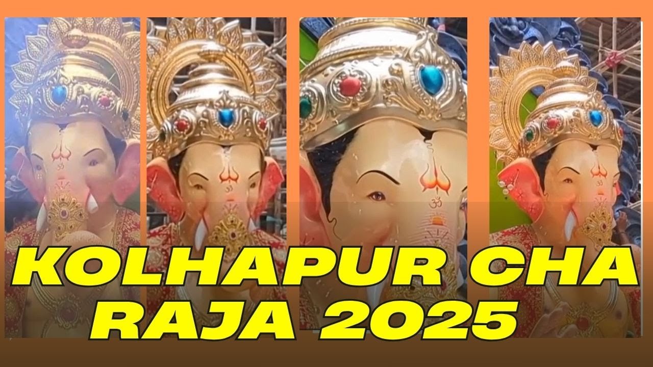 kolhapur cha raja aagman 2025 #kolhapurcharaja #mumbaiganpatiaagman2025