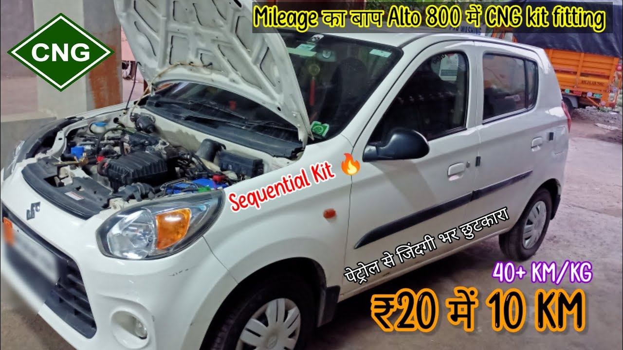 CNG kit fitting in Alto 800 | Suzuki Alto 800 CNG fitting | CNG kit 2022 | CNG kit under 20000