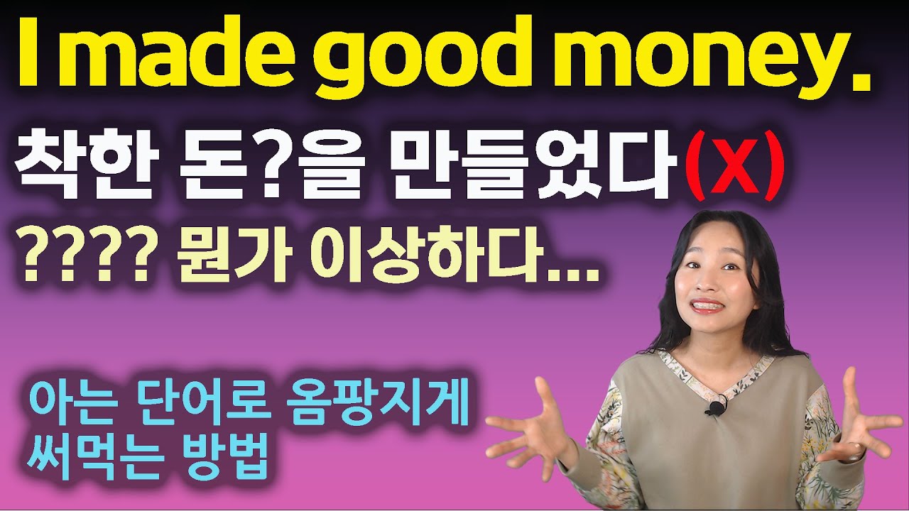 아는 단어만 사용해서 일상회화 만들기ㅣ실전영어회화ㅣ기본동사ㅣ전치사ㅣ형용사
