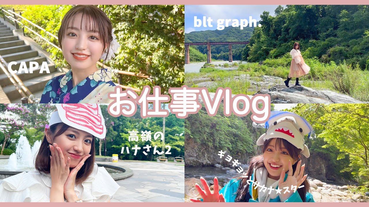 【Vlog】2022年お仕事Vlog