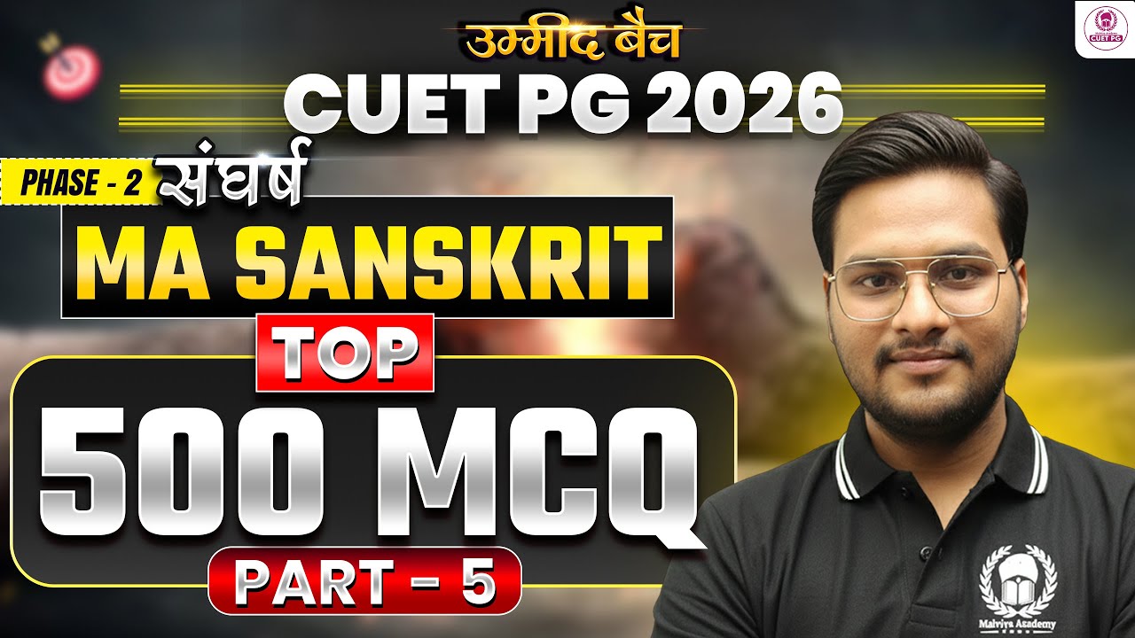 CUET PG 2026 MA Sanskrit | Top 500 MCQs Part - 5 | cuet pg 2026 crash course | Umeed Batch