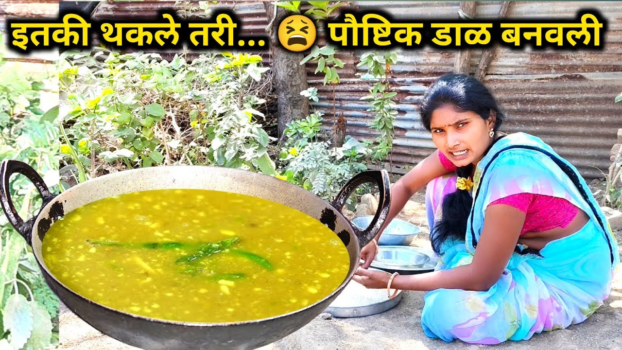 कामं करून जीव नकोसा झाला, तरीही मुलांसाठी बनवली पौष्टिक उडदाची डाळ | Daily Routine | Urad Dal Recipe