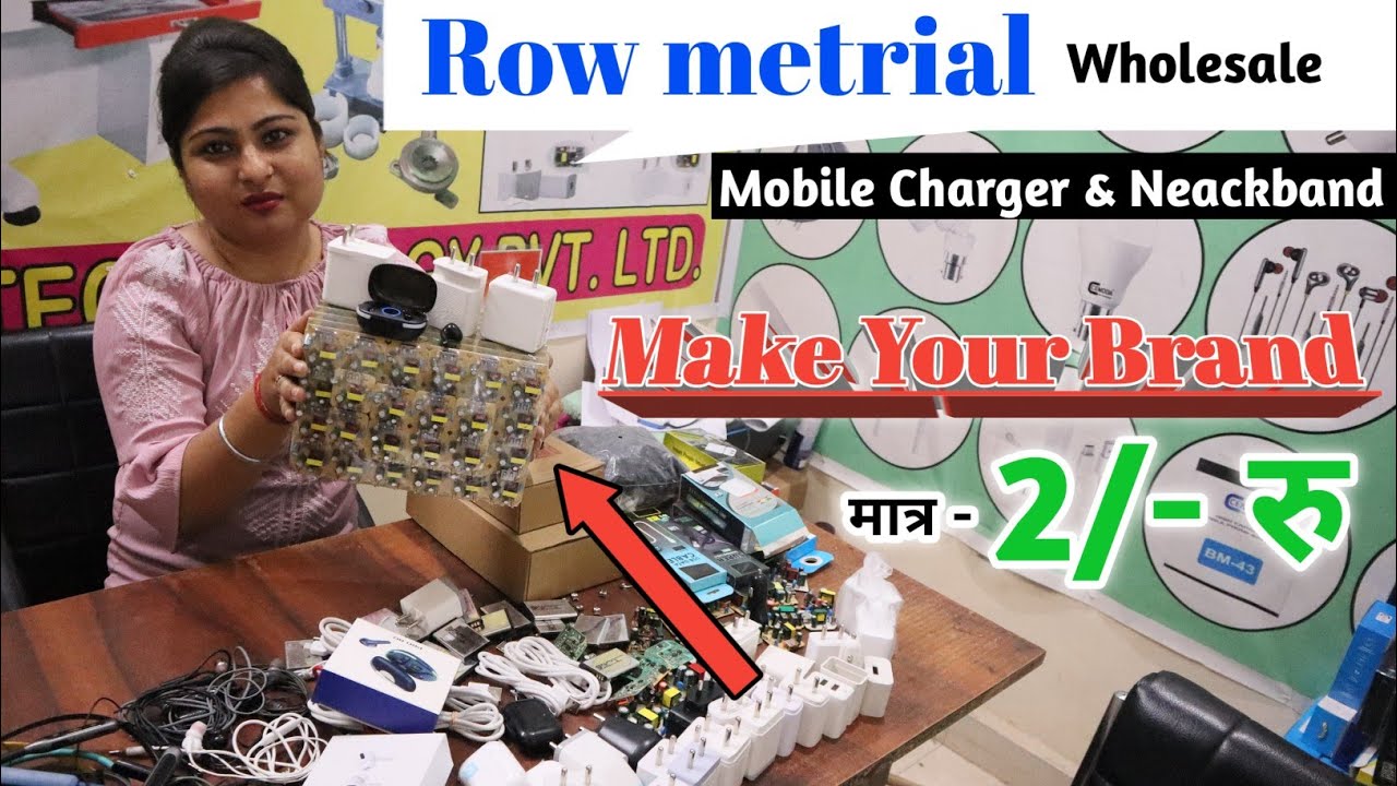 Mobile Charger row metrial wholesale || मात्र- 2 रु. || make your brand on mobile accessories