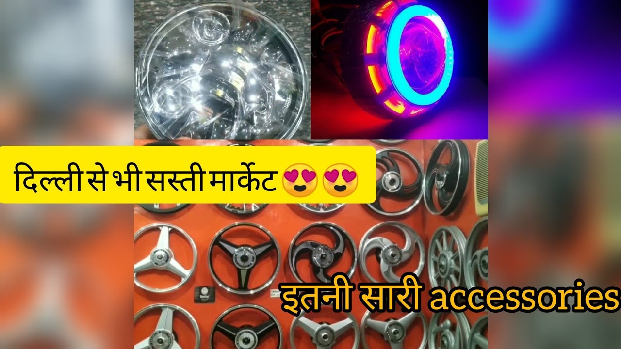 Best bike Accessories in Jalandhar|| (Punjab) All bike accessories😍😍 #jalandhar #bikeaccesories #fzx