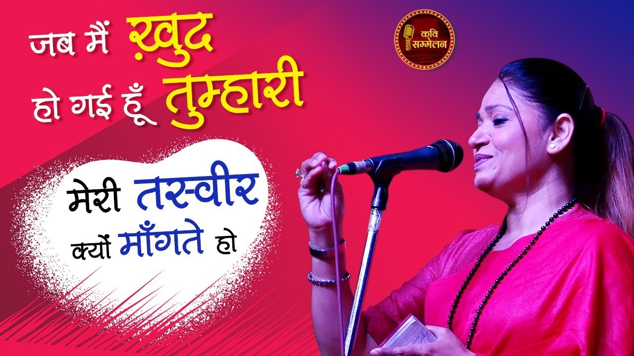मेरी तस्वीर क्यों माँगते हो l Mumtaz Naseem l Mushaira l Shayri l Ghazal