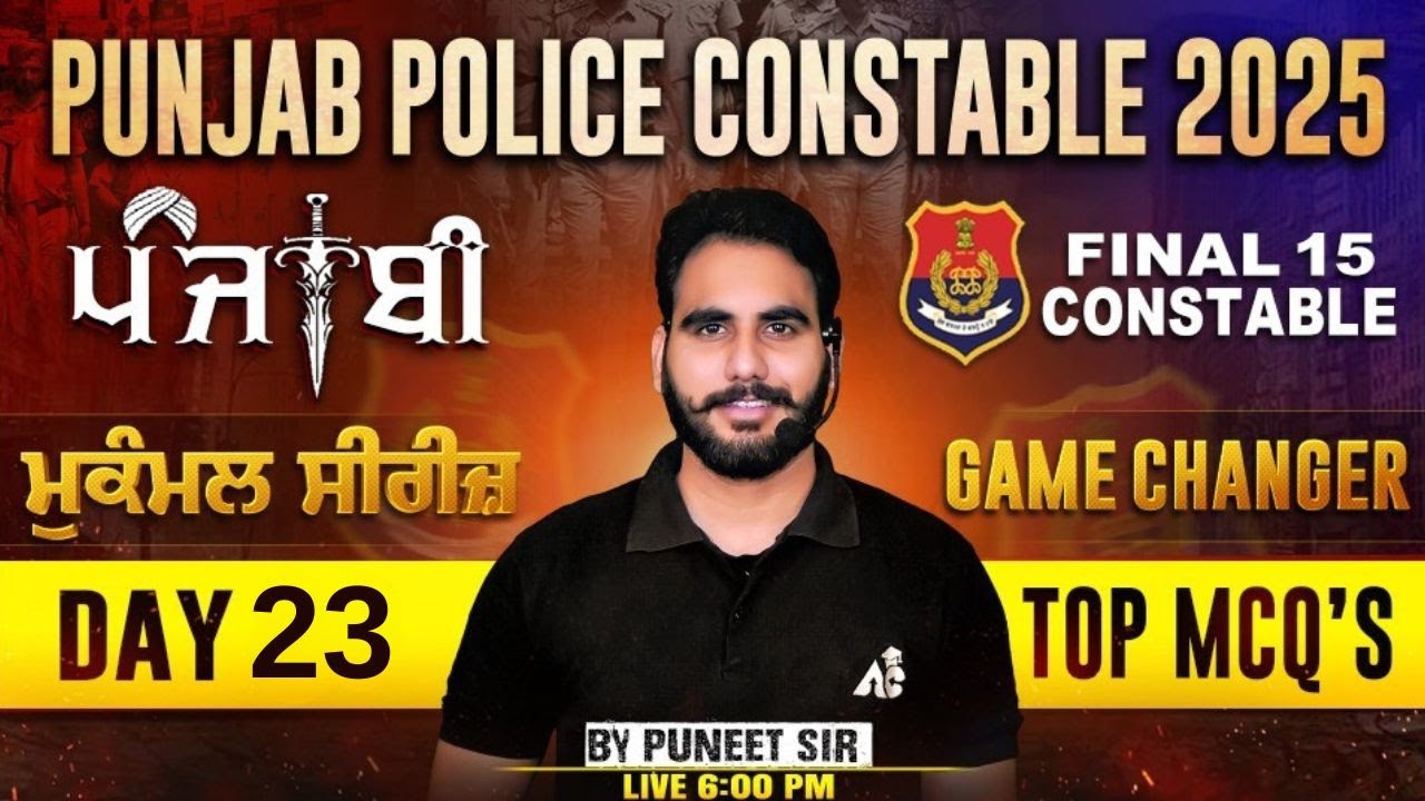 Punjab Police Constable Exam Preparation 2025 Punjabi Class Last 15 Days Plan By Puneet Sir