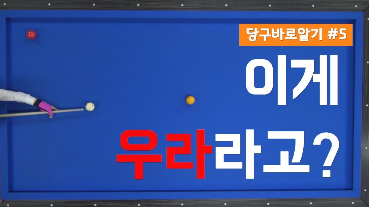 [올바당] #5_이걸 지금까지 우라로 알고 계셨어요??