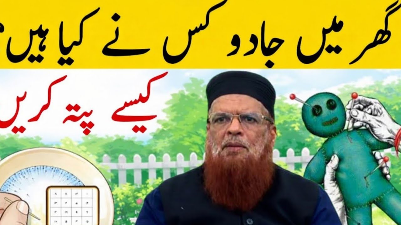 Jadu ke Khatarnak Ashraf Mufti Taki Usmani ka behtarin Byan