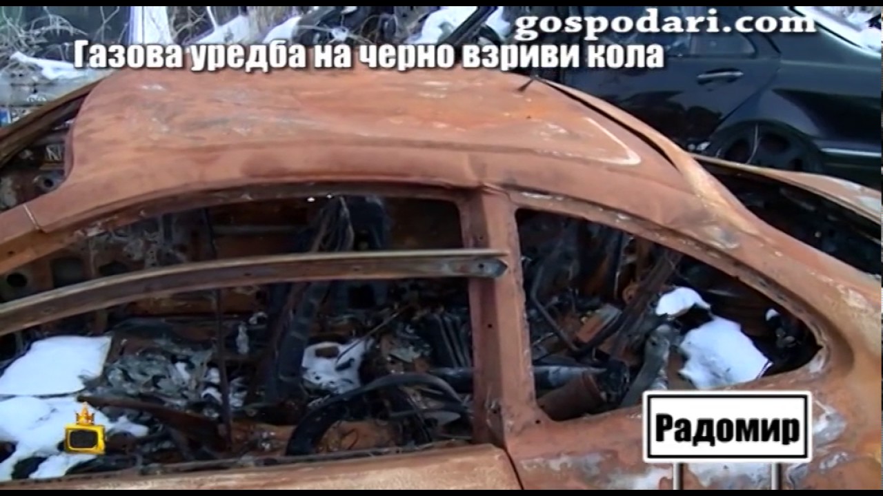 Мъж разказва как газова уредба на черно го взривява в колата му