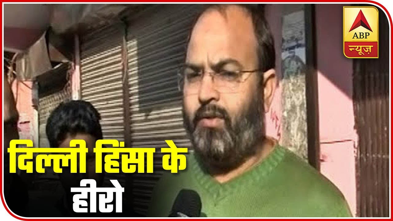 How Heroes Of Delhi Riots Saved Humanity | ABP News