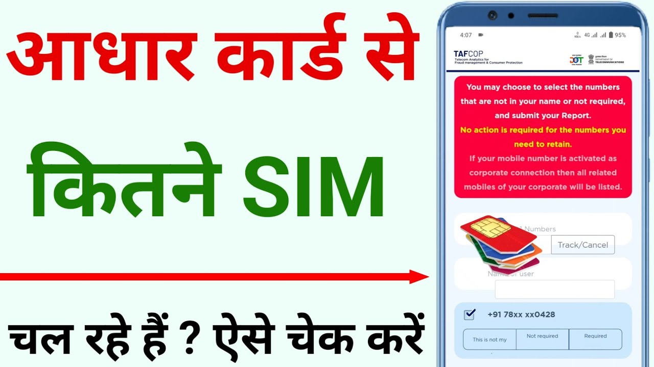 How Many SIM Activate on My Aadhar Card | TAF-COP Portal |
