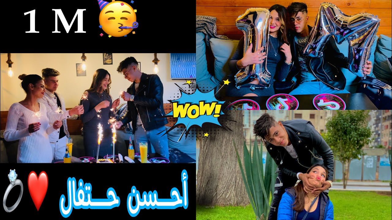 حتفال روعة بمناسبة 1 مليون مشتراك  🥳💍