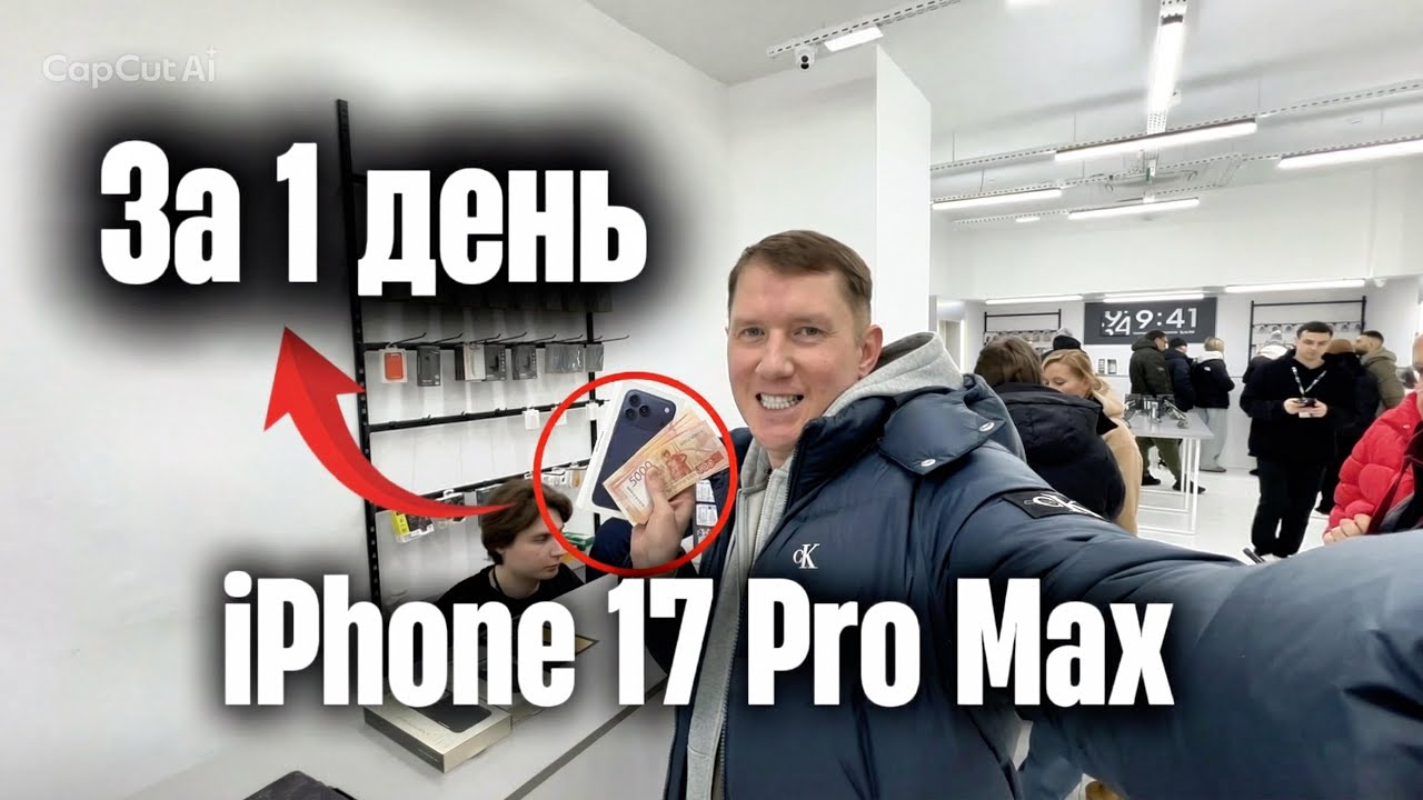 Заработал с этим новым способом себе на технику Apple 