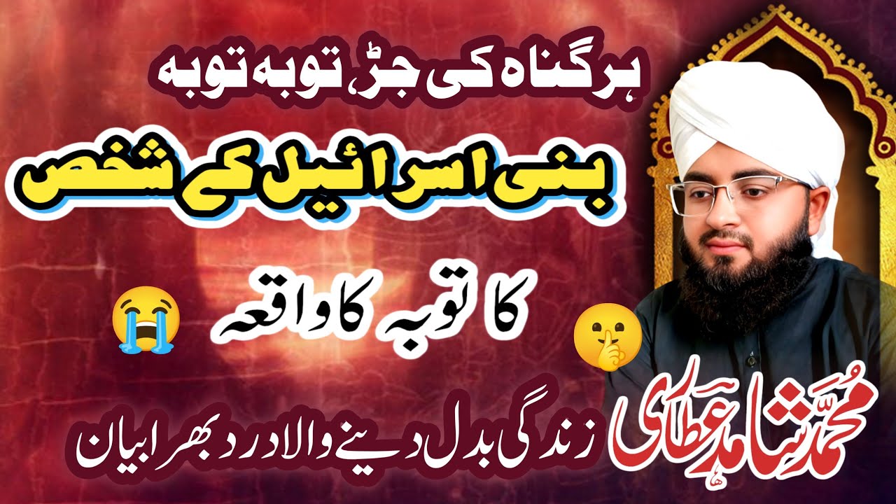 شاہد قادری آف مظفرگڑھ قل خوانی پر خطاب بہاری کلونی