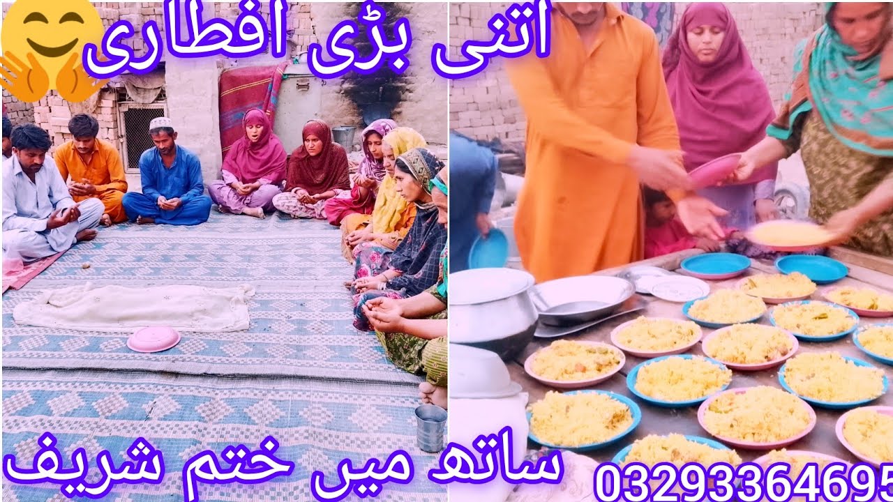 Itni Badi aftari saath mein khatam sharif