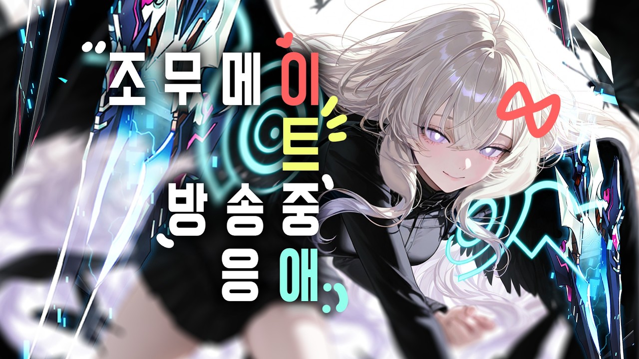 [엘소드/Elsword KR] 여어! 드디어 어깨를 맞대고 싸울 수 있게 됐군, 명예 조무메이트!