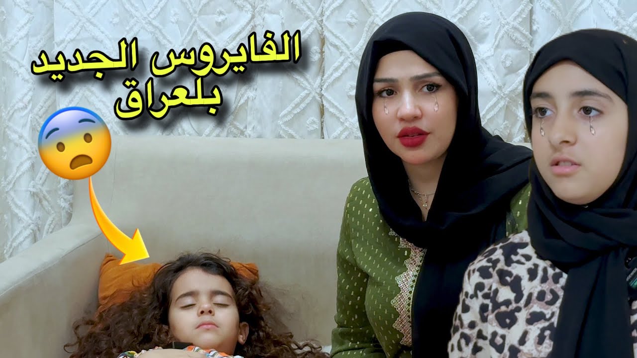 فايروس جديد يصيب الاطفال في المدارس