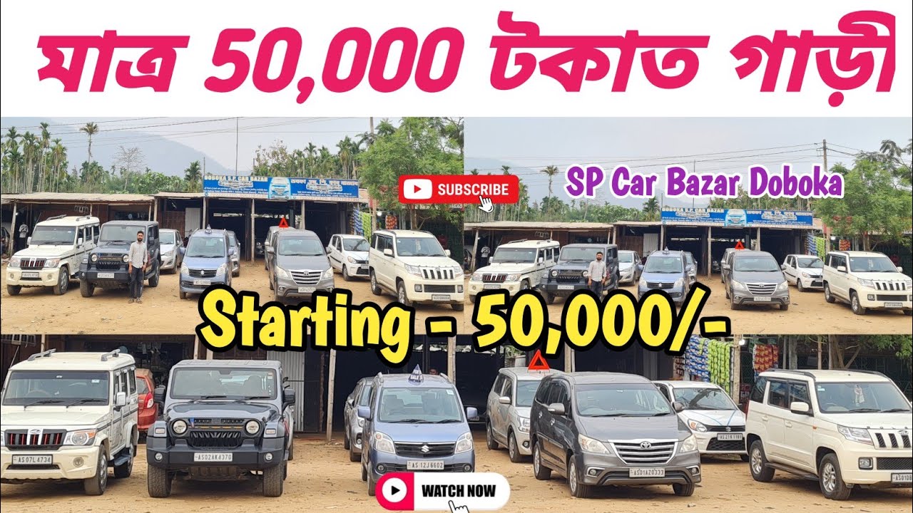 ONLY 50,000 ALTO CAR 🚗 USED CARS DEALER IN DOBOKA 🔥 S.P CAR BAZAR 📍
