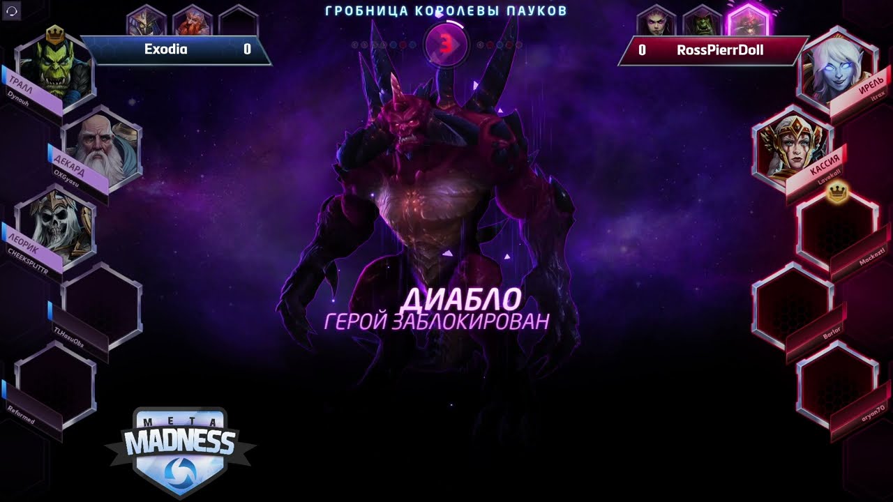 ✔️ META MADNESS 9 🏆 3-ий день Плей-офф!🎄 [HotS 2025]