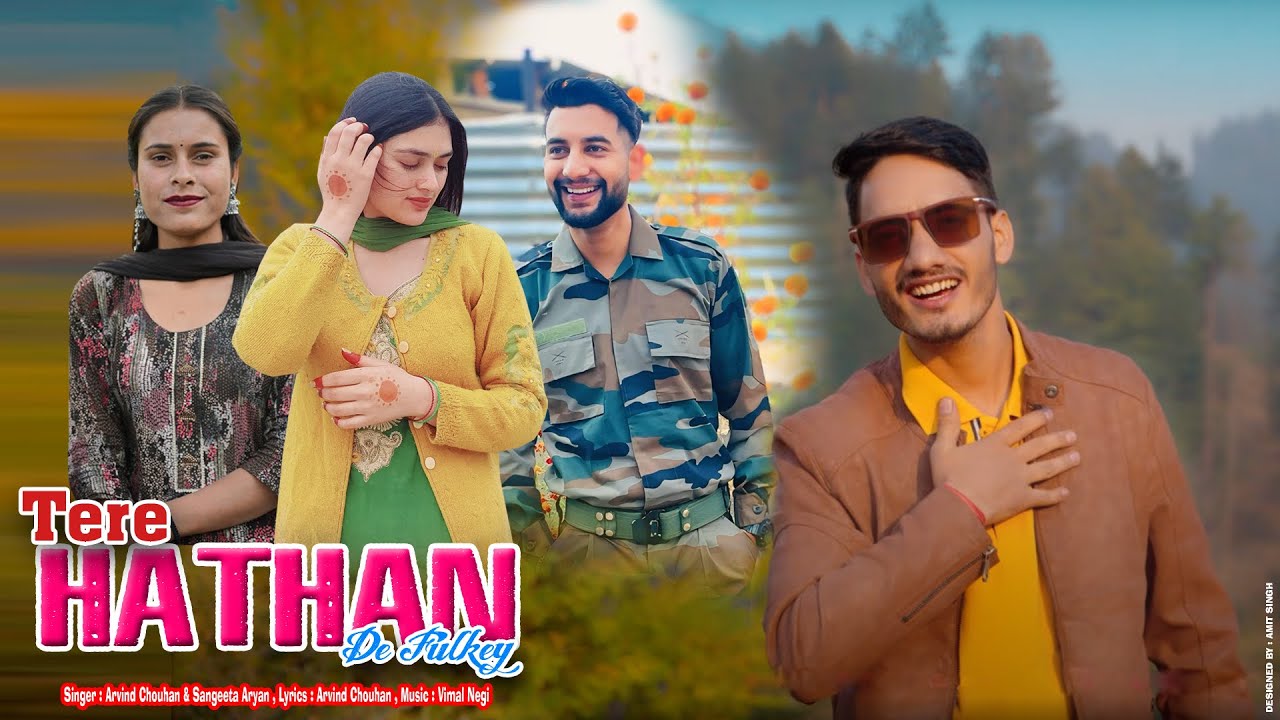 Teray Hathan De Fulke |New Dogri_Pahari|New #Dogri_Himachali song|Arvind Chouhan|vimal Negi|JCM