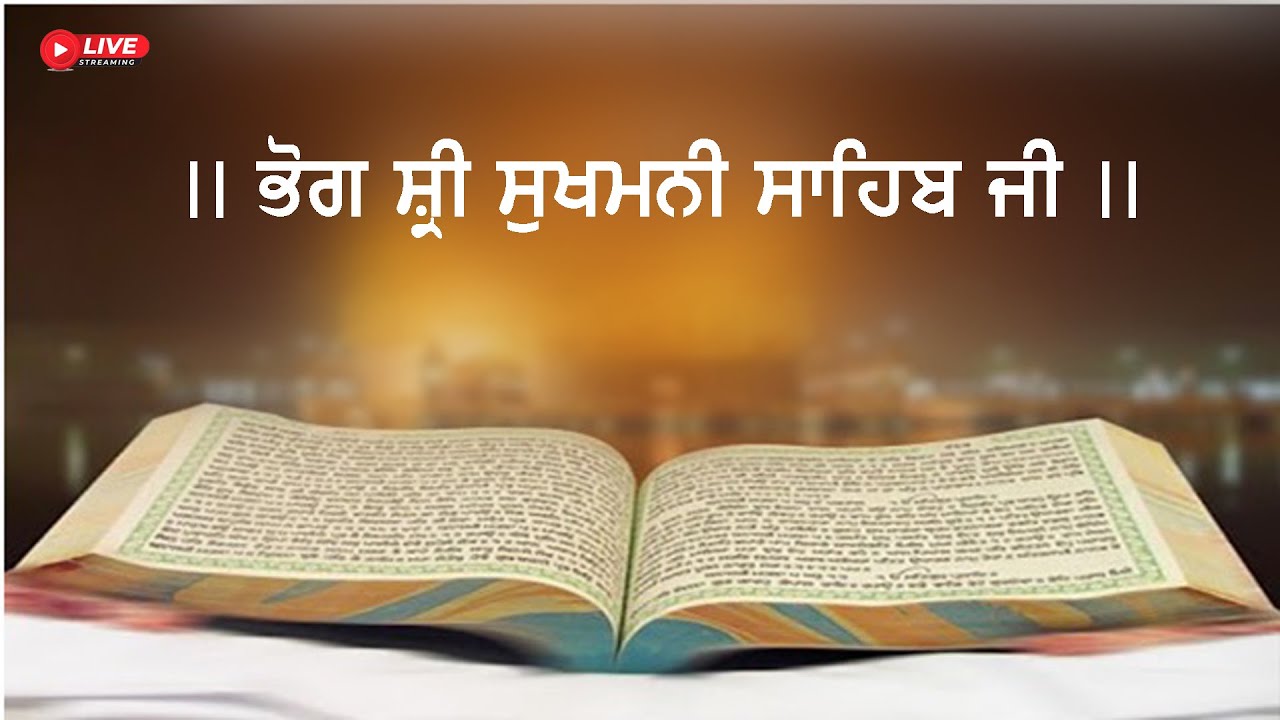 LIVE BHOG SHRI SUKHMANI SAHIB JI