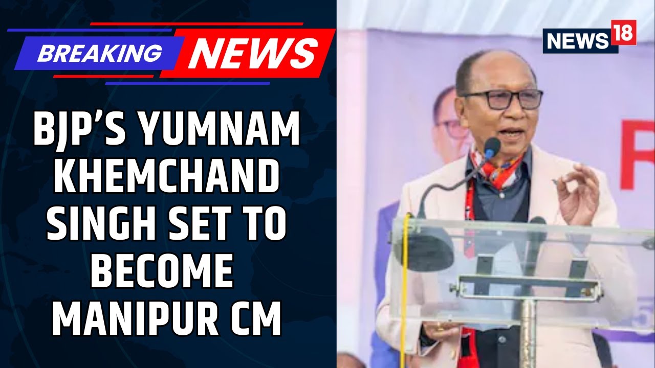 BREAKING NEWS: BJP&rsquo;s Yumnam Khemchand Singh Set To Take Over As Manipur Chief Minister | News18