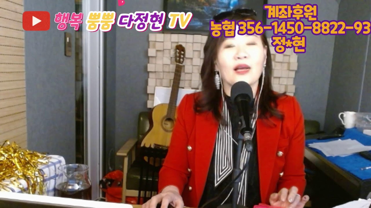 다정현tv 보고싶다~오지않는약속님의 라이브 방송