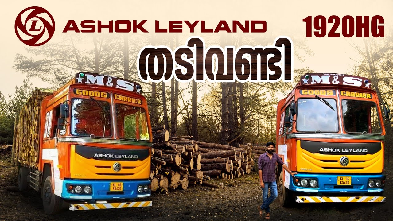 ASHOK LEYLAND 1920HG  Truck/തടി വണ്ടി /BS6 Truck New model Namakal Body detailed Review